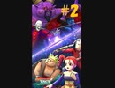 【DO8イベント２】DQMで育った男のドラゴンクエストタクト実況番外編その69【ドラクエタクト】