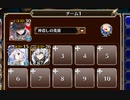 ハロウィン迷宮【千年戦争アイギス ケラ王子+ソラス+皇帝】