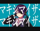 【ボカコレ2021秋】全力作り声でマーシャルマキシマイザー歌ってみた【フィゆら】
