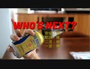 をたしば - WHO'S NEXT【Prod. SNOW】