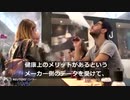 米当局、ＢＡＴの電子たばこ販売を初めて承認　香りや味付きは除外