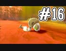 [ポケットモンスター ソード]新作の発売を前にしてゆるっと実況#16