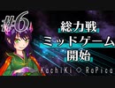 【Stellaris3.0.4】Part6 - 開戦！　敵国を蹂躙せよ。【ゆっくり実況プレイ】