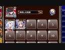 【字幕有】難攻不落のハロウィン大迷宮【千年戦争アイギス ケラ王子+ソラス+アイラ】