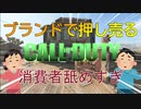 【実況:BOCW】K/D 0.78のシーズン６(３日目)