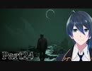 あの場所へ【Song of Horror】実況プレイ Part24(End)