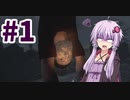 【VRホラー】ゾンビと人間を狩る【結月ゆかり実況プレイ】