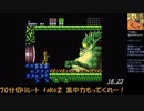 生放送の控え　スーパーメトロイドRTA　70分切りたい　take2