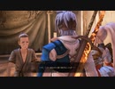 【ゆっくり実況】Tales of ARISE【9戦目】