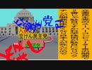 立憲民主党は人殺しのAfterEffects版１５