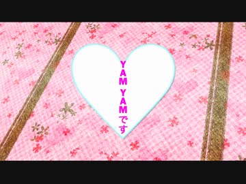 やむやむしんどろーむ/初音ミク