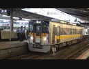 【自走で】JR西日本DEC700-1気動車@大阪(20211014)【来ました】