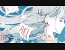 蒼き衝動 / 初音ミク　(Short.ver)