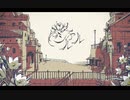 【にーさん】シャルル／バルーン【歌ってみた】