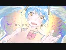 Catch up! / 初音ミク