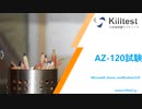 Microsoft Azure certification AZ-120問題集 - 100％合格|killtest