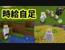 【マイクラ実況】#10 釣りをしてたら激強弓が！！【一からサバイバル】
