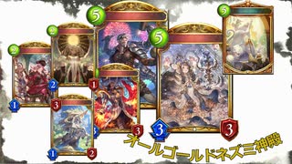 【シャドバ】　オールゴールドネズミ神殿　ビショップ Shadowverse