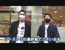 BORDERLINE2　第37話(1/2)