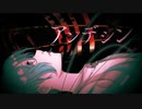 アンデシン / 初音ミク