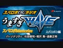 うますぎWAVE スパロボメモリーズのコーナー 「スパロボ64」「スパロボD」「スクコマ」編