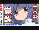 【ひぐらし旧作視聴～皆殺し編～】梨花の心境の変化と頼もしい仲間達！【ひぐらしのなく頃に解】新規勢の感想・考察