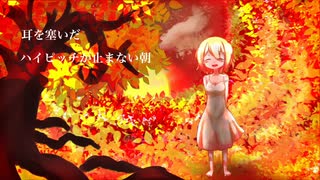 60秒と少しのラブソング / feat.初音ミク