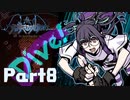 【実況】はじめての新すばらしきこのせかい Part8