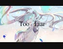 Too Liar/楽ト feat.初音ミク