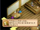 就活＼（＾o＾）／ｵﾜﾀﾖ牧場物語２【２年目冬７】
