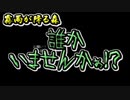 【霧雨が降る森】雨が降った後はスコップで掘り返しづらい10【実況プレイ】