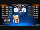 IIDX29 CastHour DP四段