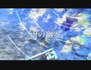 雨の幽霊/初音ミク