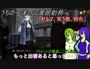 [ゆっくり実況]うちの子達の図書館勤務～第五十三幕目～[Library_Of_Ruina]