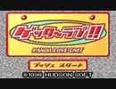 【実況】4人（1人）で恋愛バトル！！ Part1【ヤマザワ】