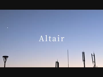 Altair / SiRius feat.IA
