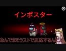 わちゃりてぃを求めるamong us25！