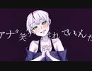 【初音ミク】理解不能