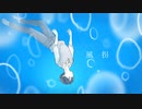 風拐　／ヒノメ feat.音街ウナ／ stolen