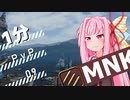[FF14]琴葉茜の1分フロントライン：09[VOICEROID実況]
