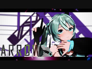 ▷MMD◀ ARROW - 初音ミク