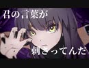ヘイター feat.flower - EYE