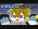 3人で世界を創れ!天地創造マインクラフト‐霊魂王国建国物語‐【番外編⑰】