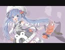 【初投稿】ハロウィン×パーティー / りあたや feat. 音街ウナ