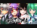【東方MMD】うどみょんレイサナでGETCHA!