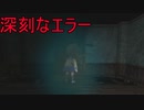 《実況》コープスパーティーBLOOD DRIVE Part7