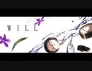 【オリジナルMV】愛してるを紡ぎながら「WILL」を歌ってみた