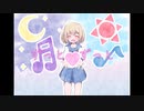 【初音ミク】今日も明日もずっとハレ！！