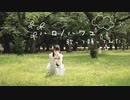 【ほうづき】ハロ/ハワユ【歌ってみた＆踊ってみた】