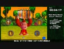 【RTA】ドンキーコング64 NoLevelsEarly 2:00:58 Part1/9【ゆっくり解説】